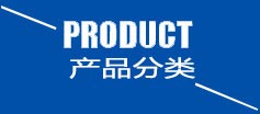 好色先生TV视频產品分類